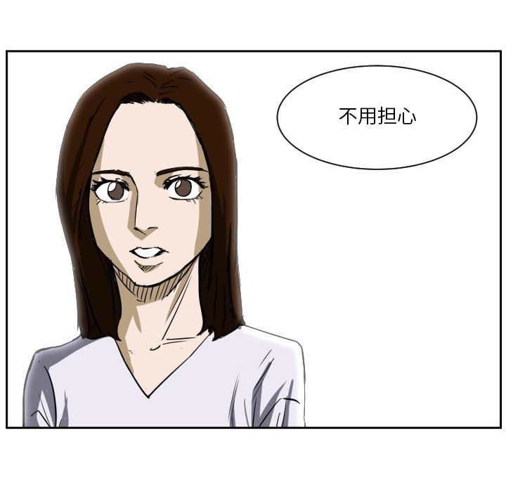 第70话 第 99 页