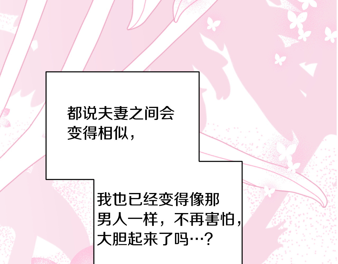 番外2 惩治坏人 第 204 页