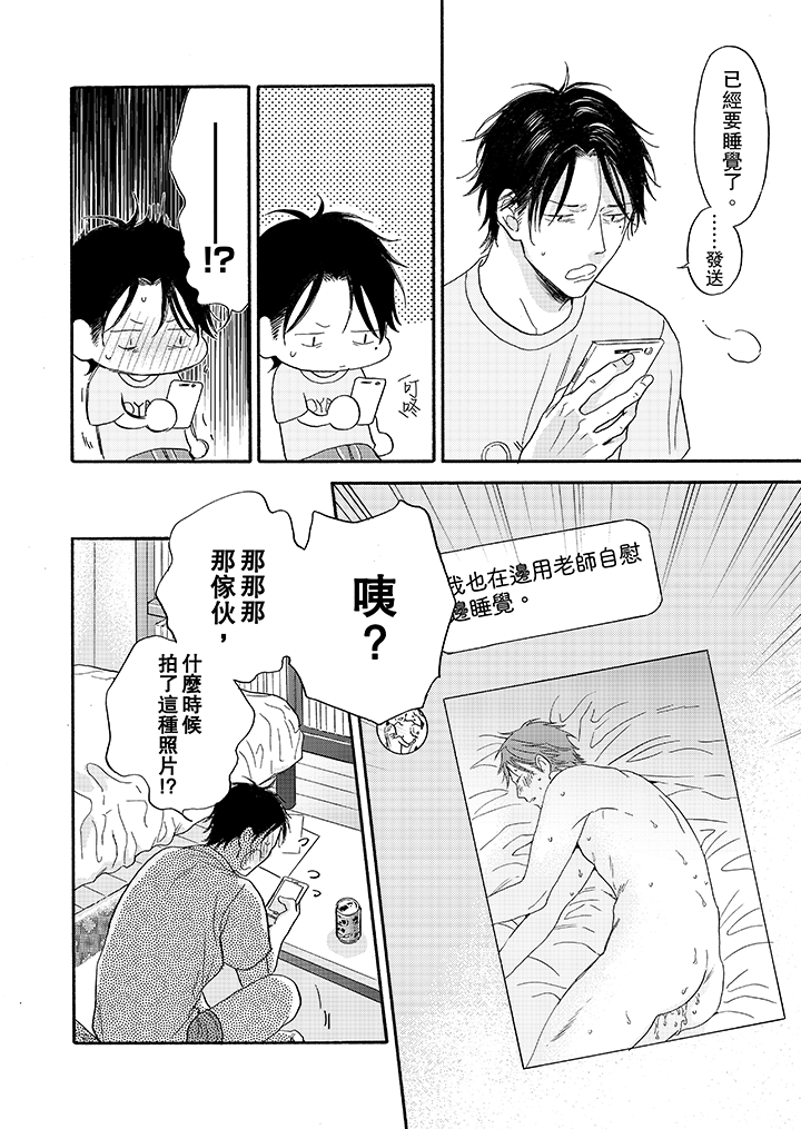 第4话 第 9 页