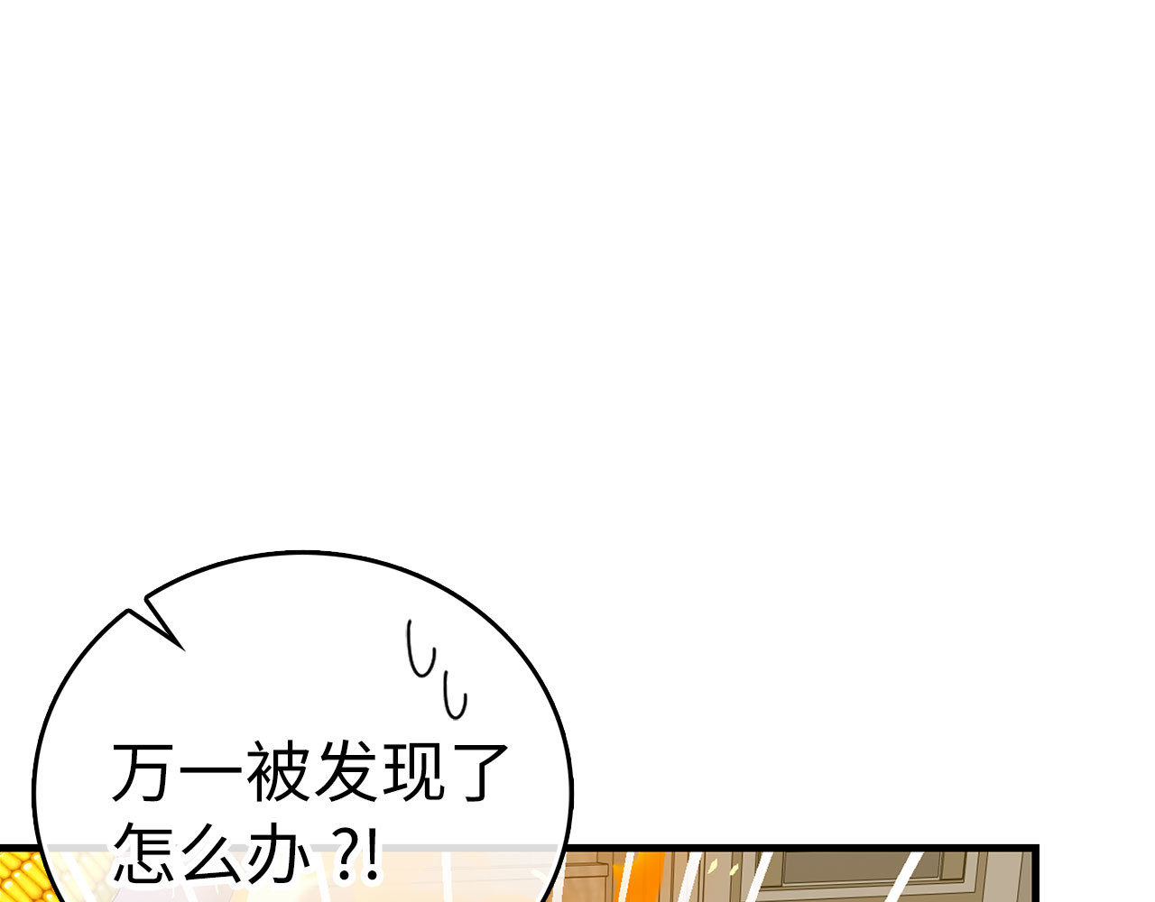 第98话 怪兽之王 第 28 页