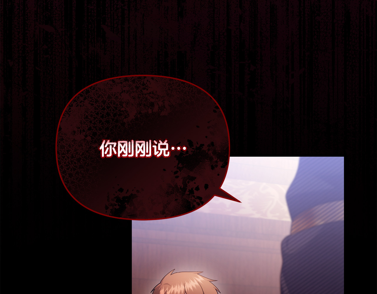 第21话 有意接近 第 185 页