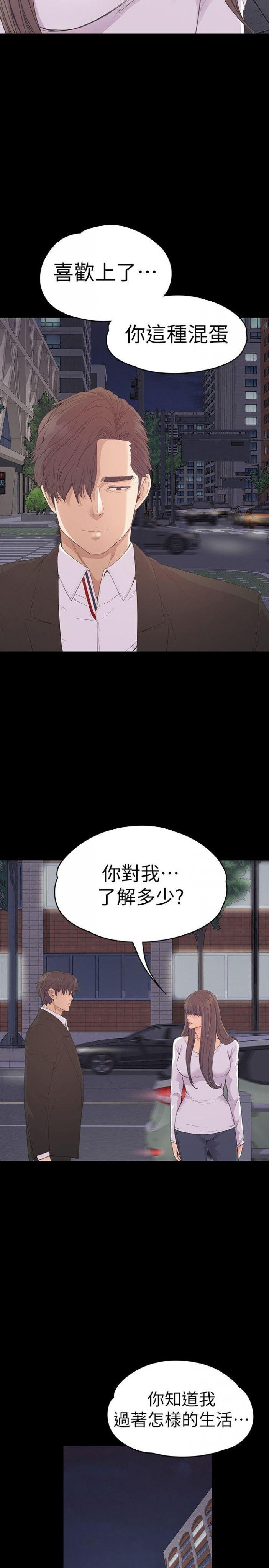 第56话-因为我爱妳 第 8 页