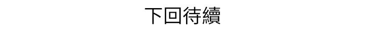 第61话 第 82 页