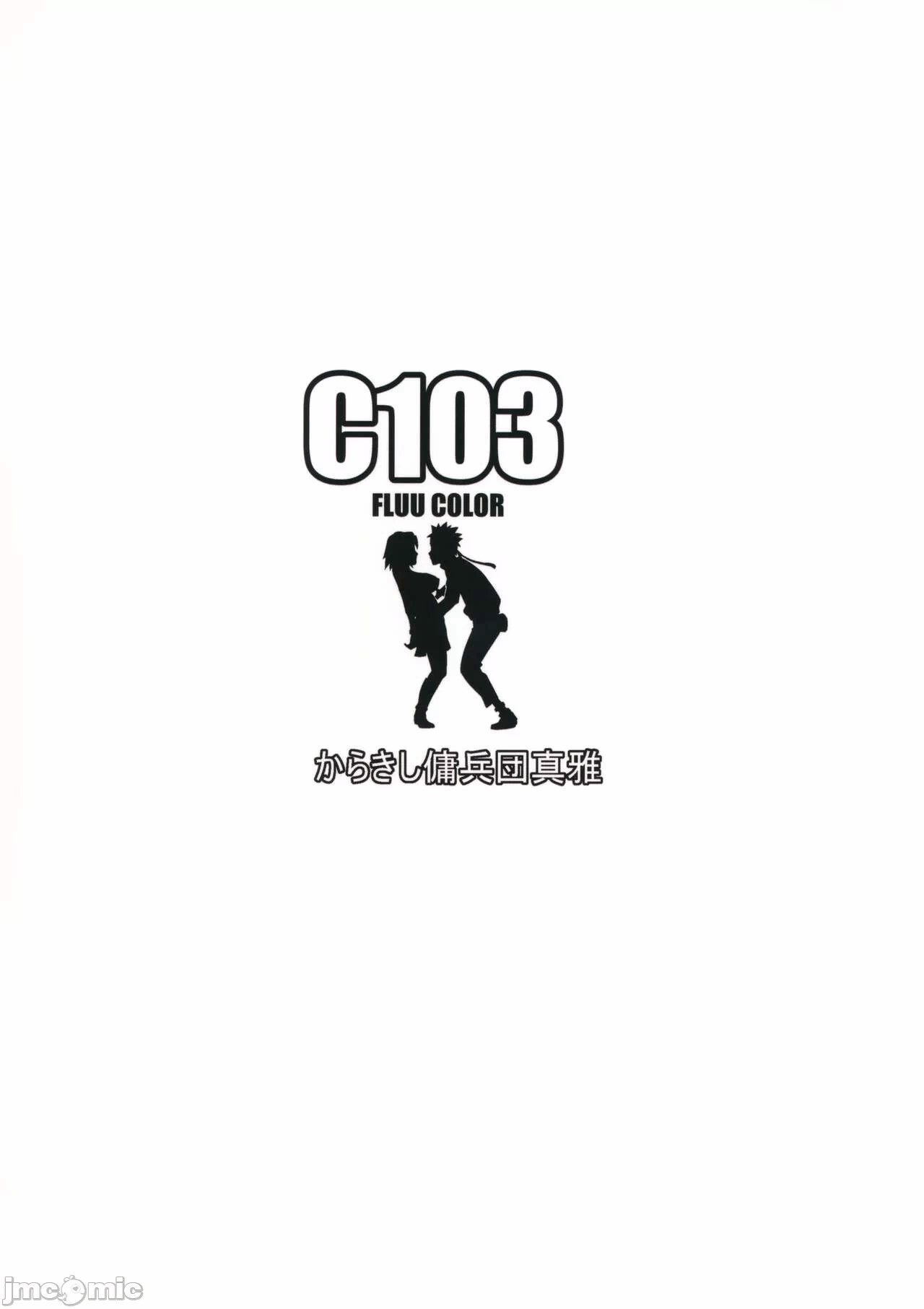 第一话 第 26 页