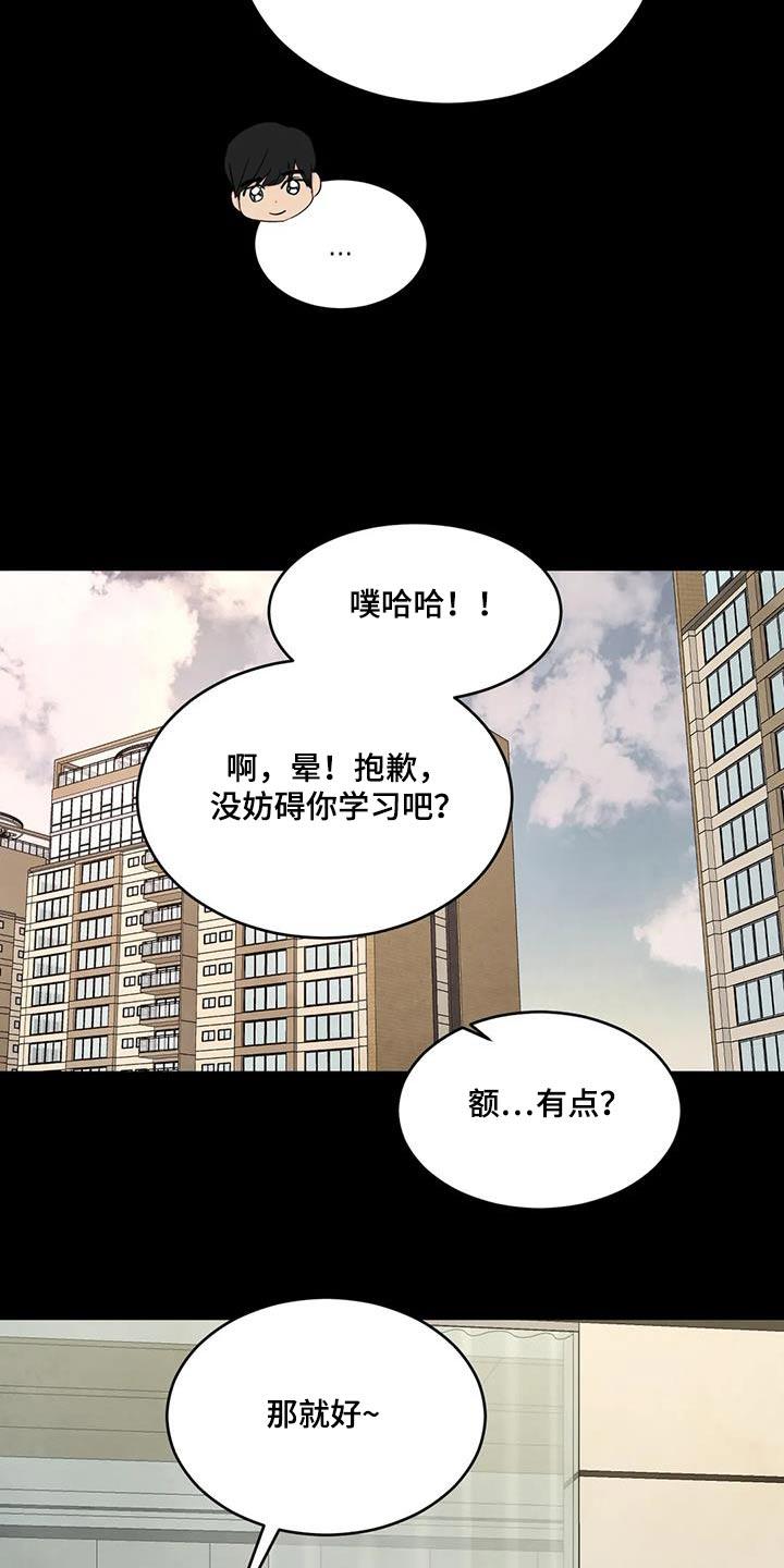 第176话 【第二季】学习 第 17 页
