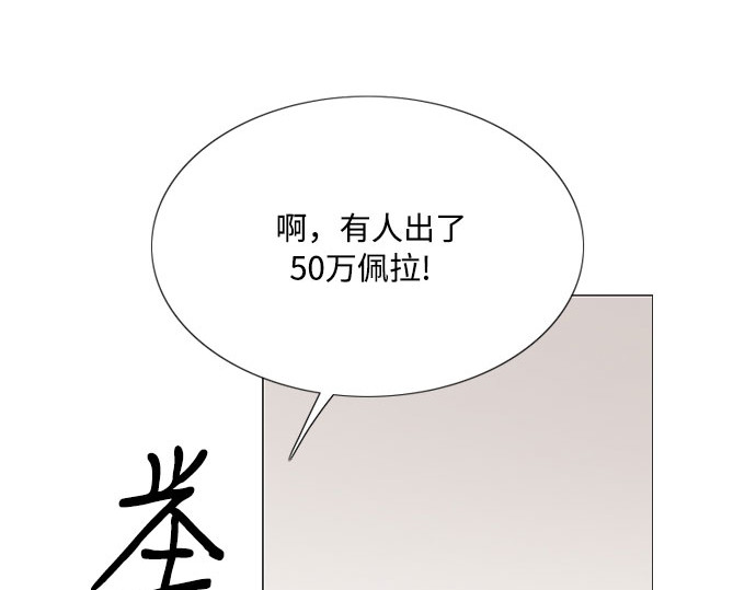第33话 她会后悔的 第 155 页