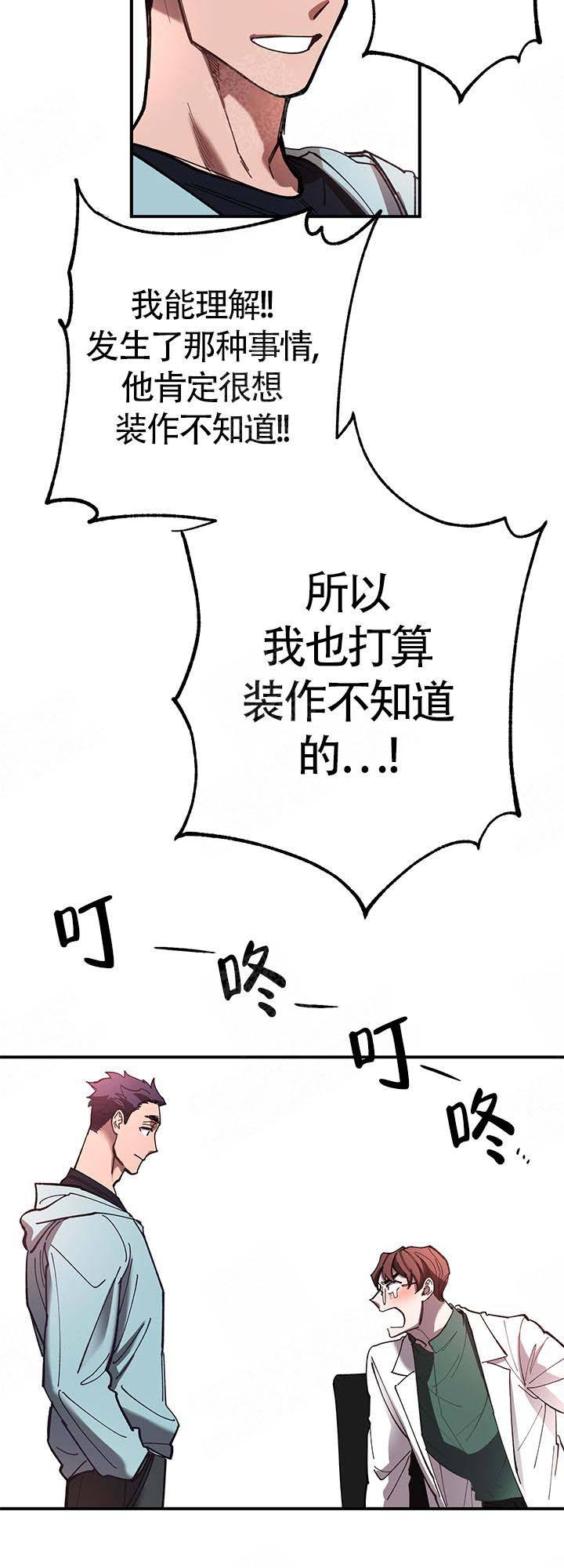 第7话 第7话 第 3 页