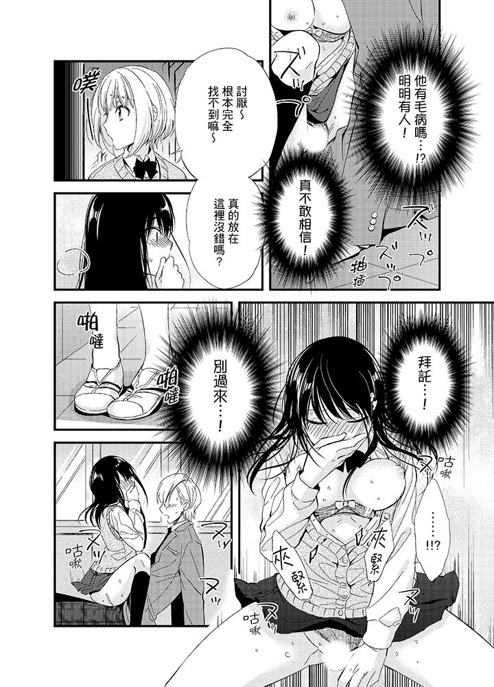 第4话 第 14 页