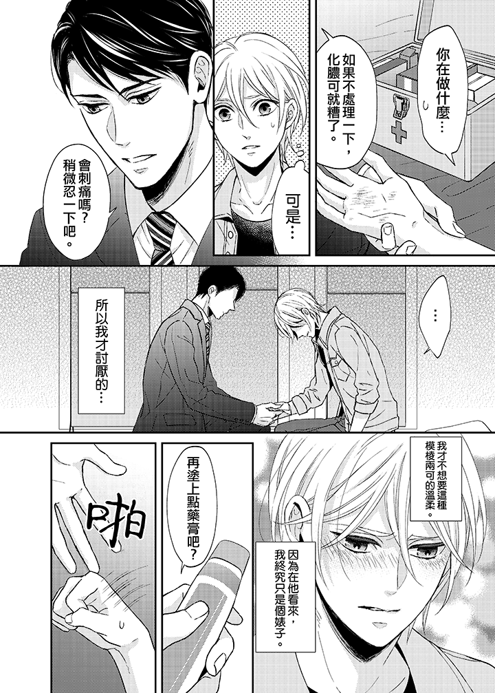 第2话 第 13 页