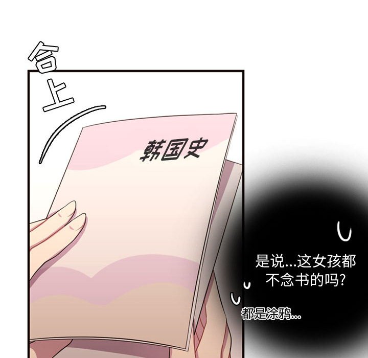第14话 第 37 页