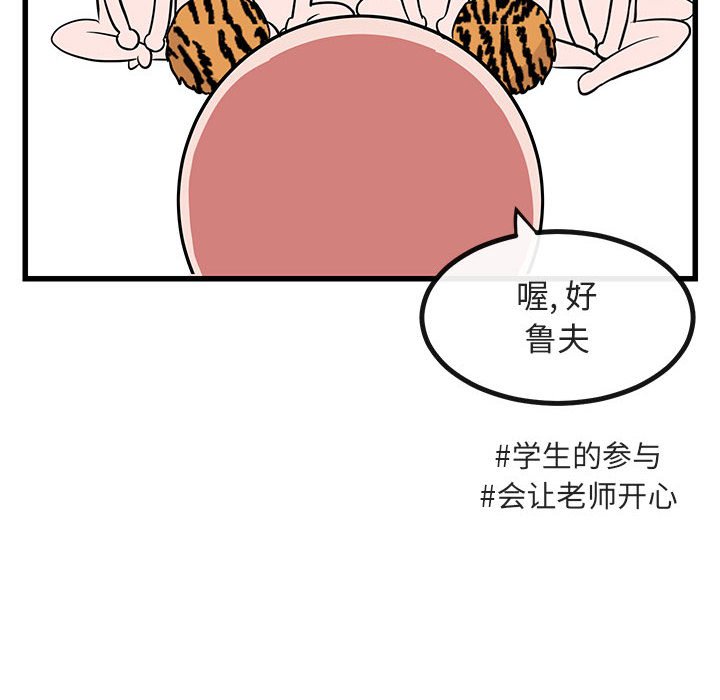 第13话 第 68 页