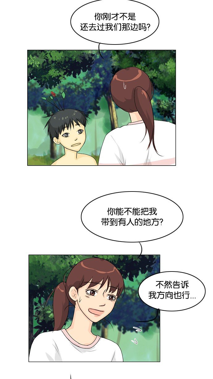 第49话 第 36 页