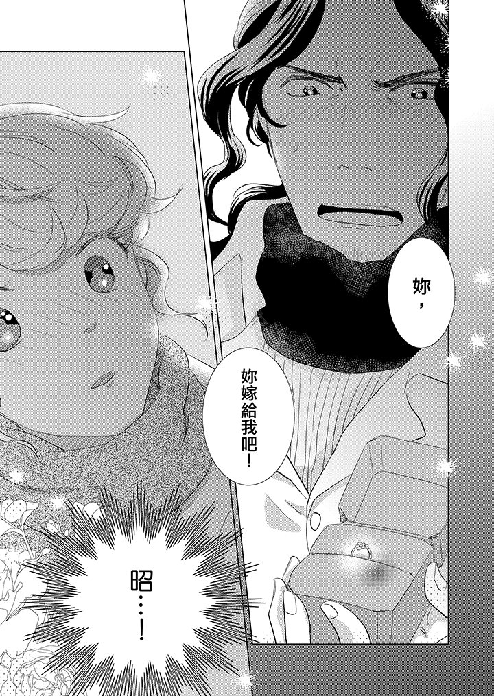 第11话 第 10 页