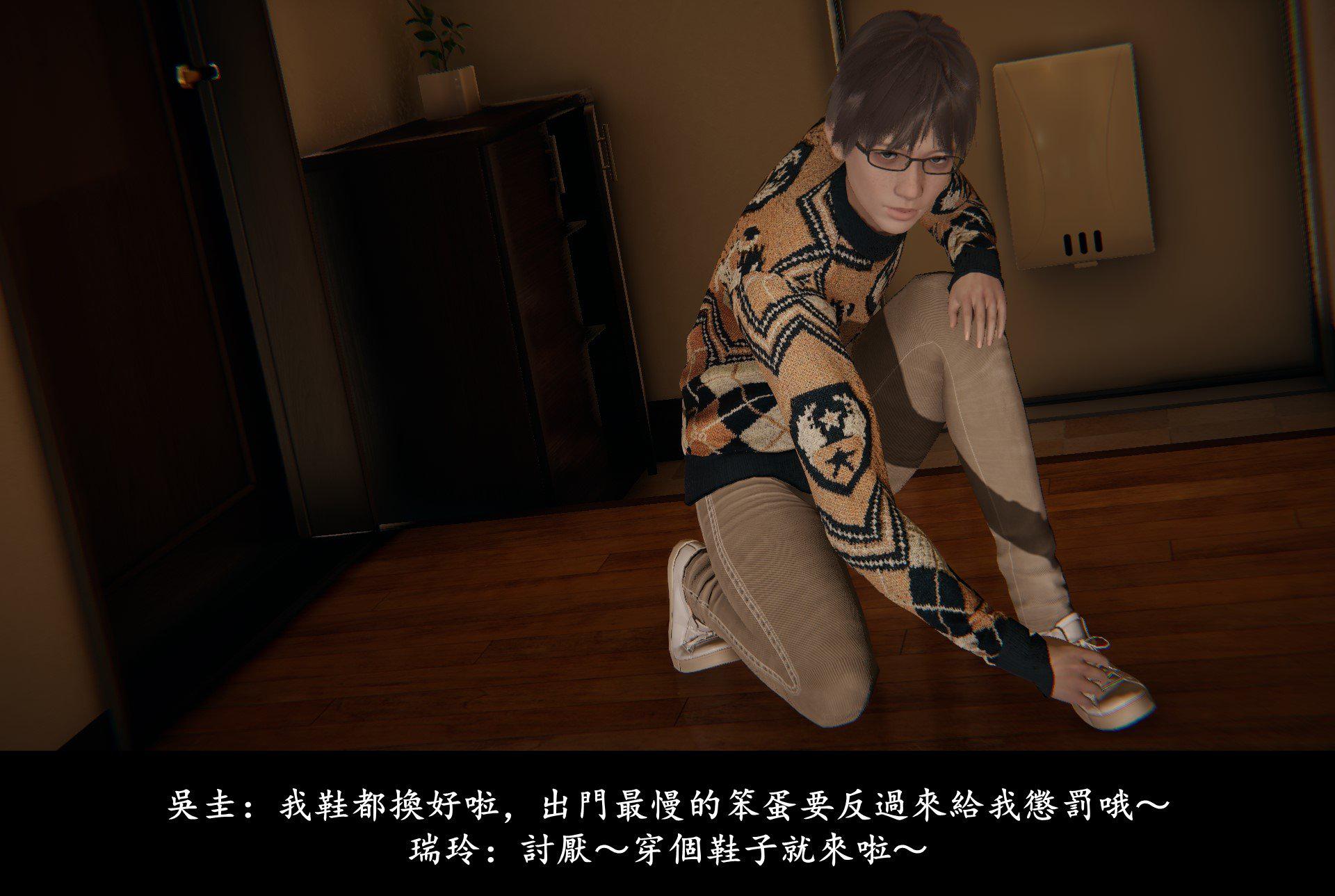抹茶回忆录·临时女友篇 4 第 60 页