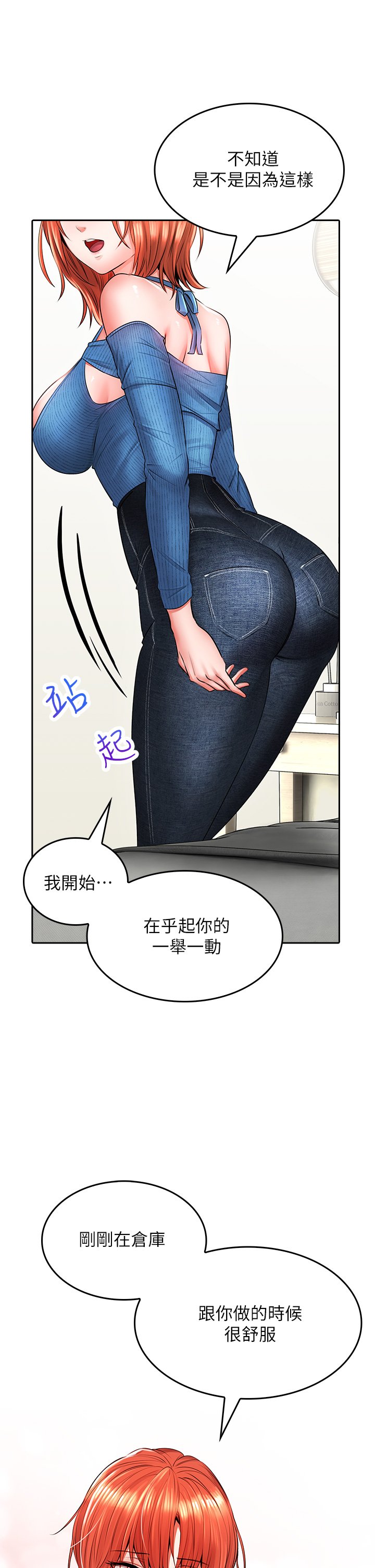 第7话 - 上门求爱的小母猫 第 43 页