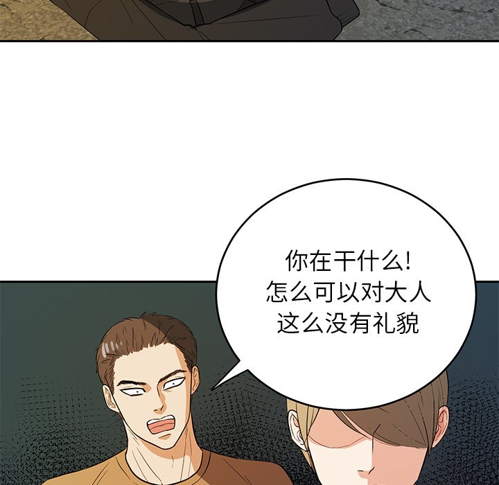 第41话 第 70 页