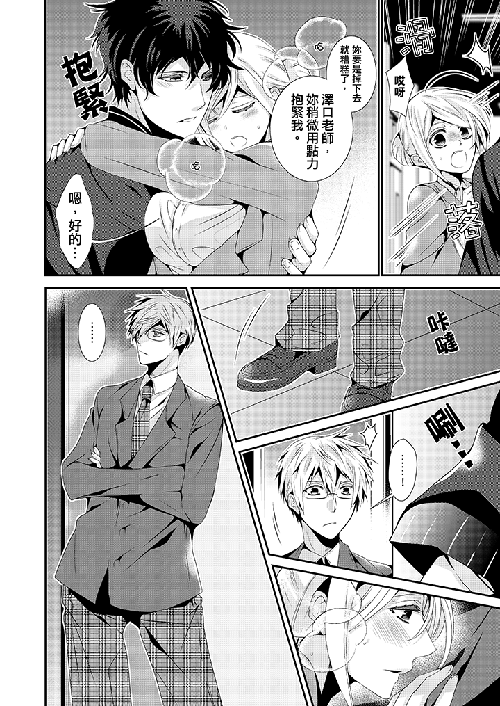 第4话 第 5 页