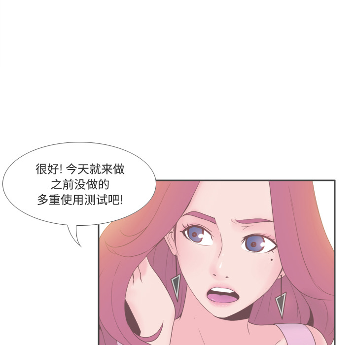 第28话 第 63 页