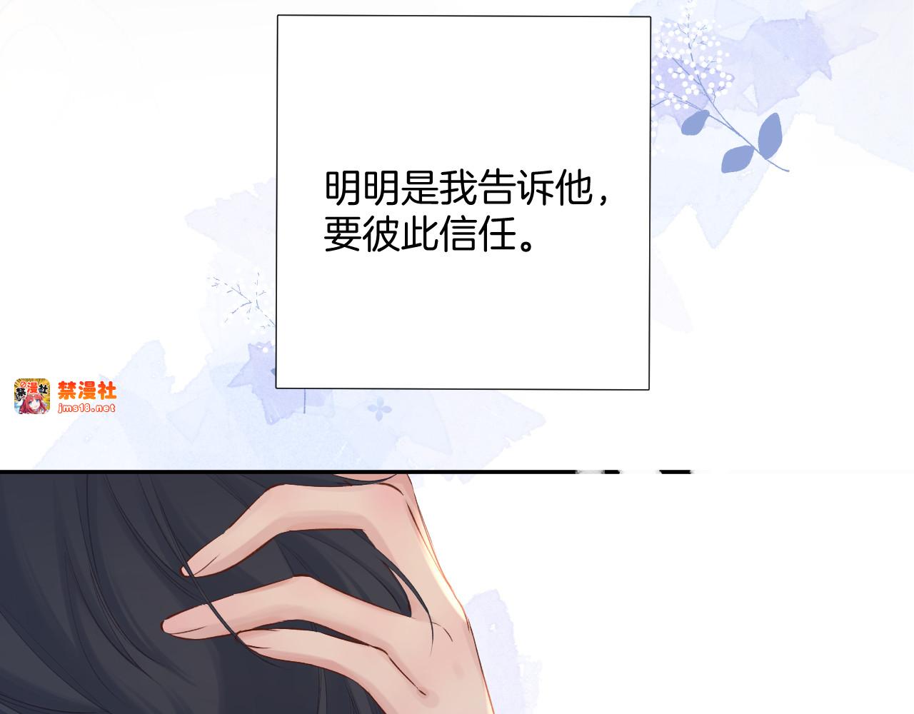 日常7 邀约 第 55 页