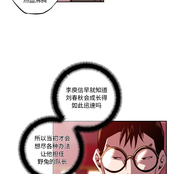第140话 第 66 页