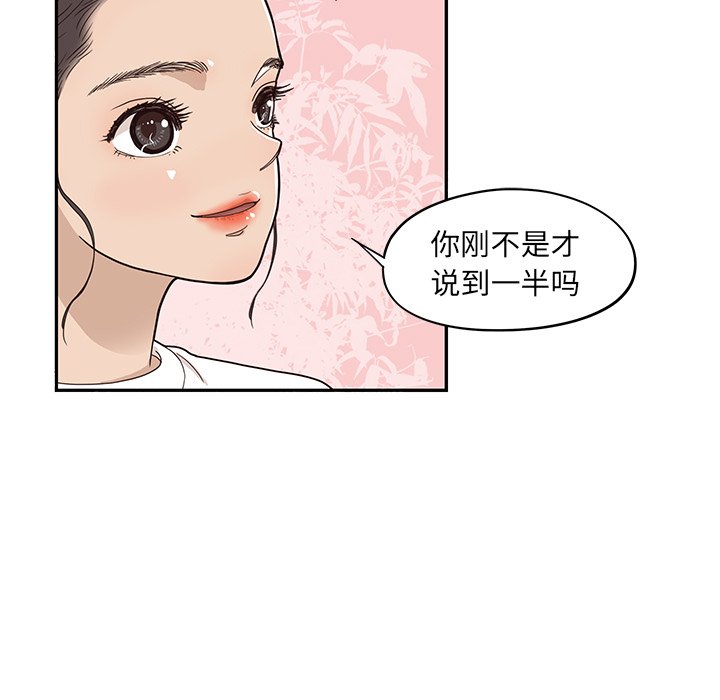 第51话 第 67 页