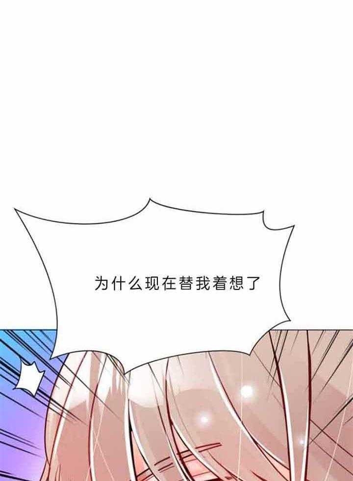 第69话 第69话 第 8 页