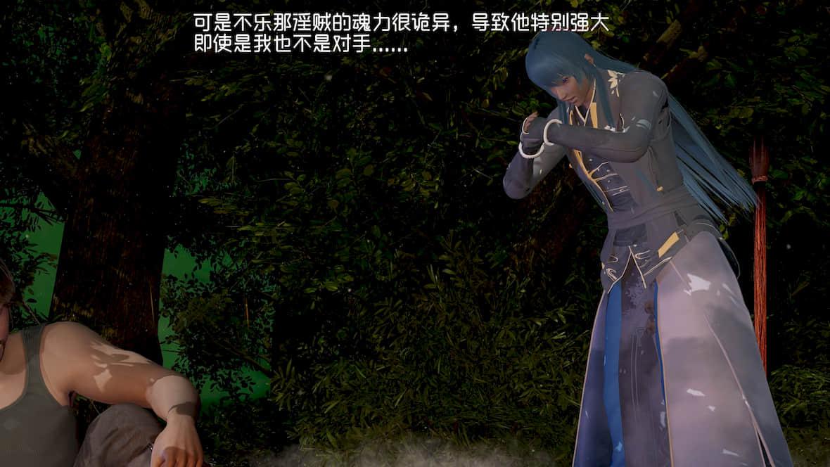 斗罗乱舞 第 4 页