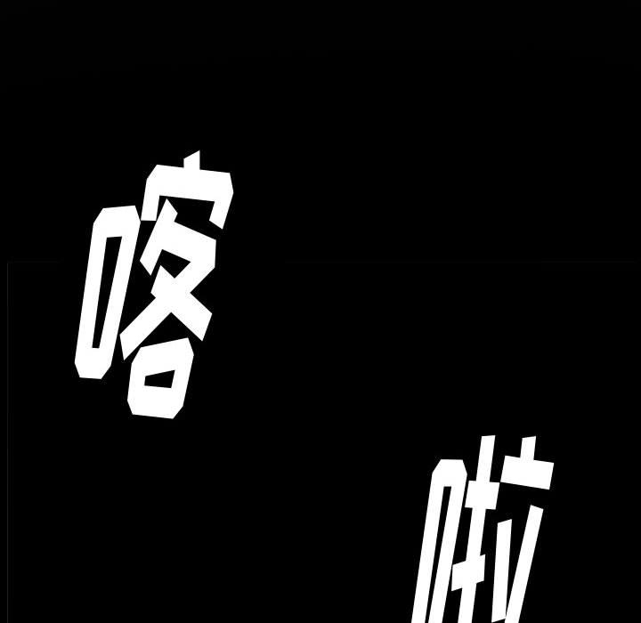 第85话 第 119 页
