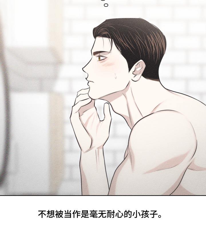 第36话 你怎么来了 第 13 页