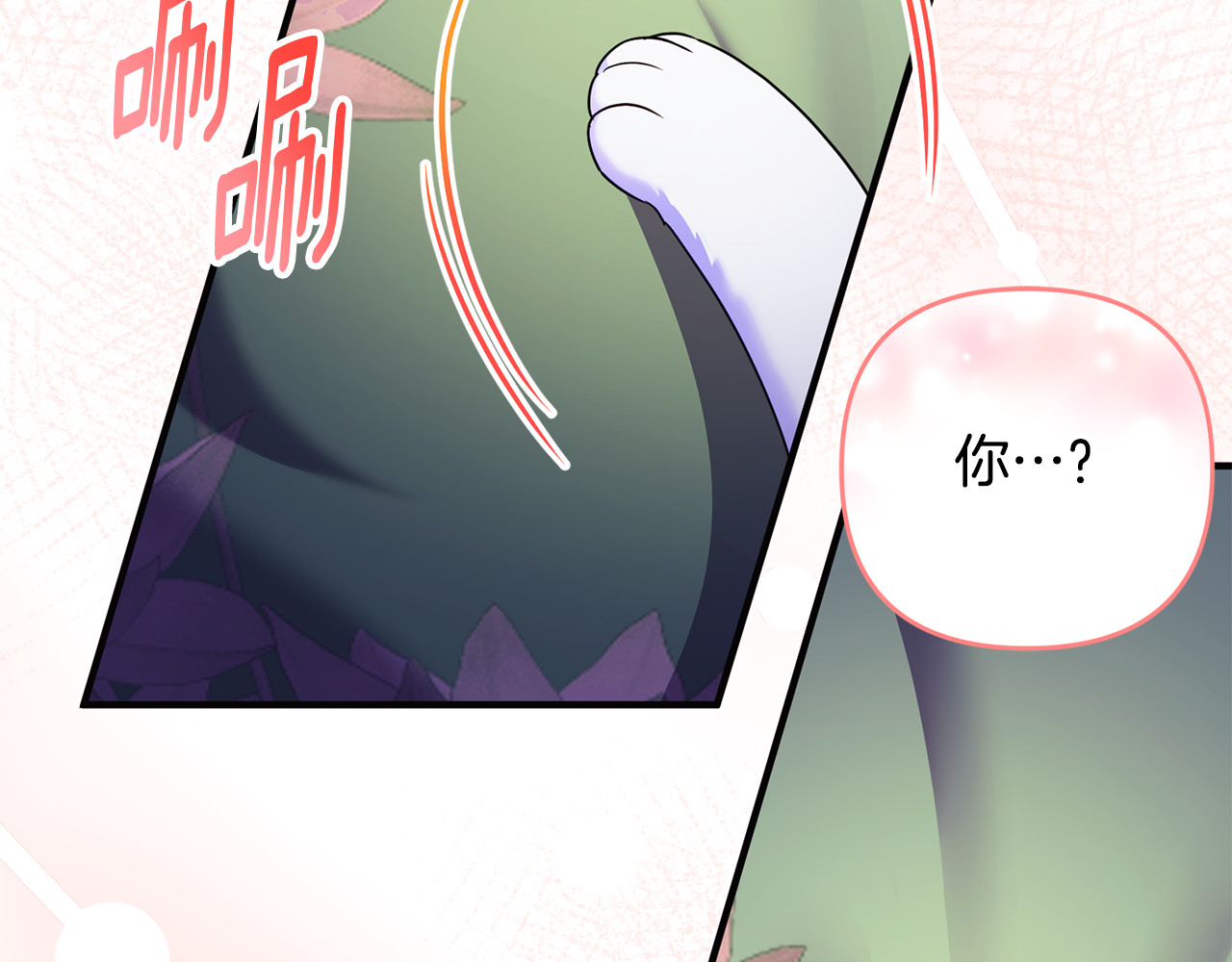 第17话 谢谢你 第 180 页