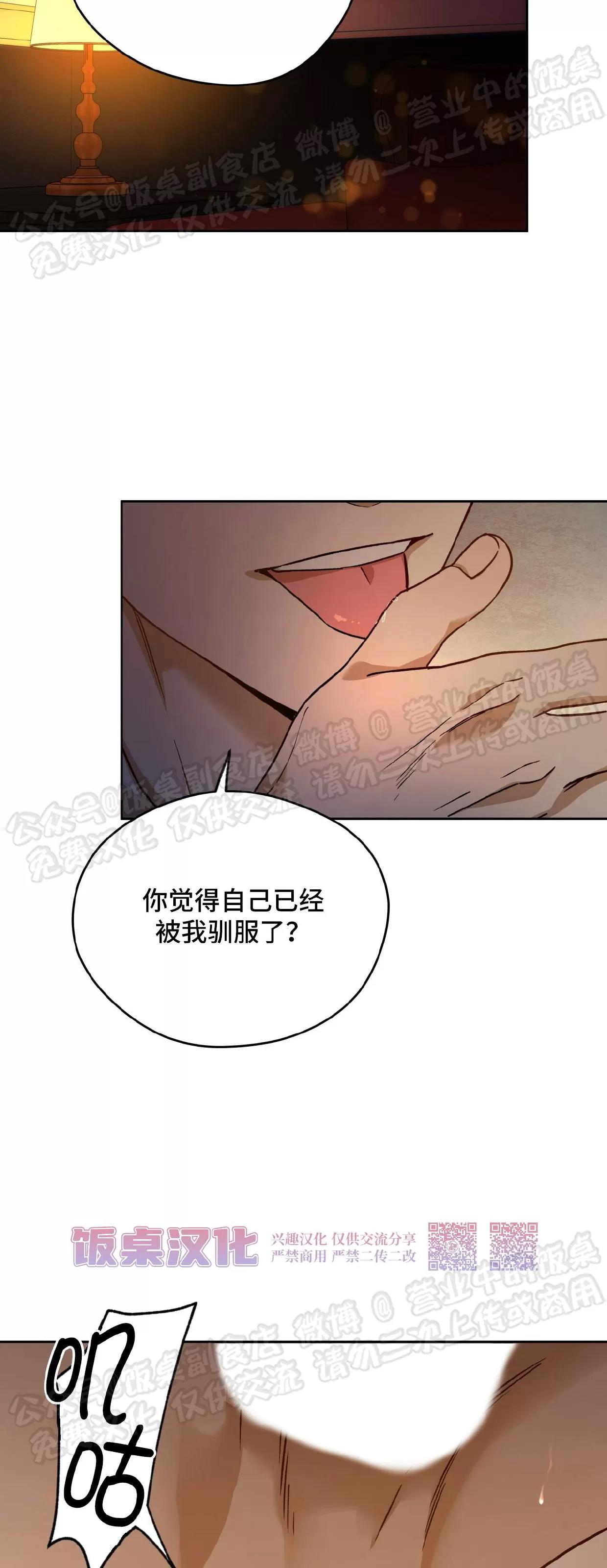第81话 第 11 页