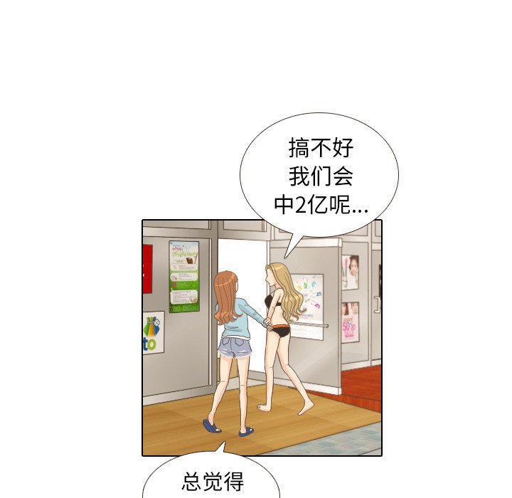 第9话 第 31 页
