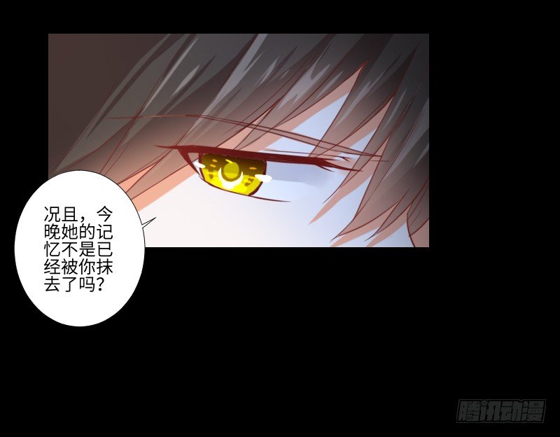 小小悸动 第 6 页
