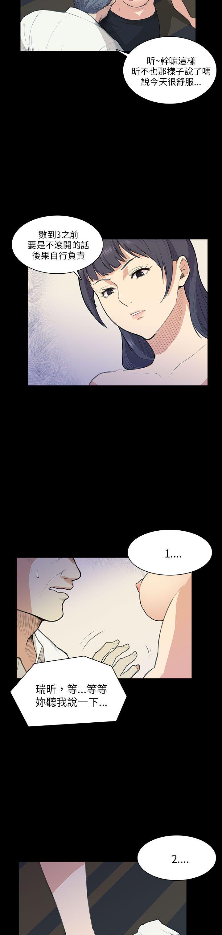 第13话 第 19 页