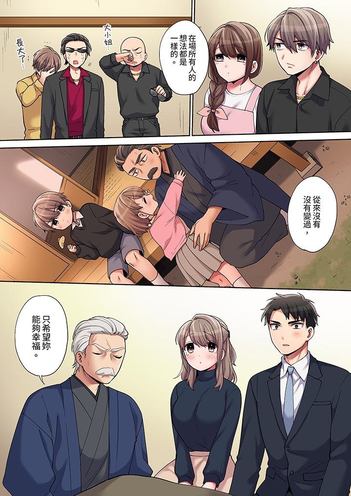 第20话 第 4 页