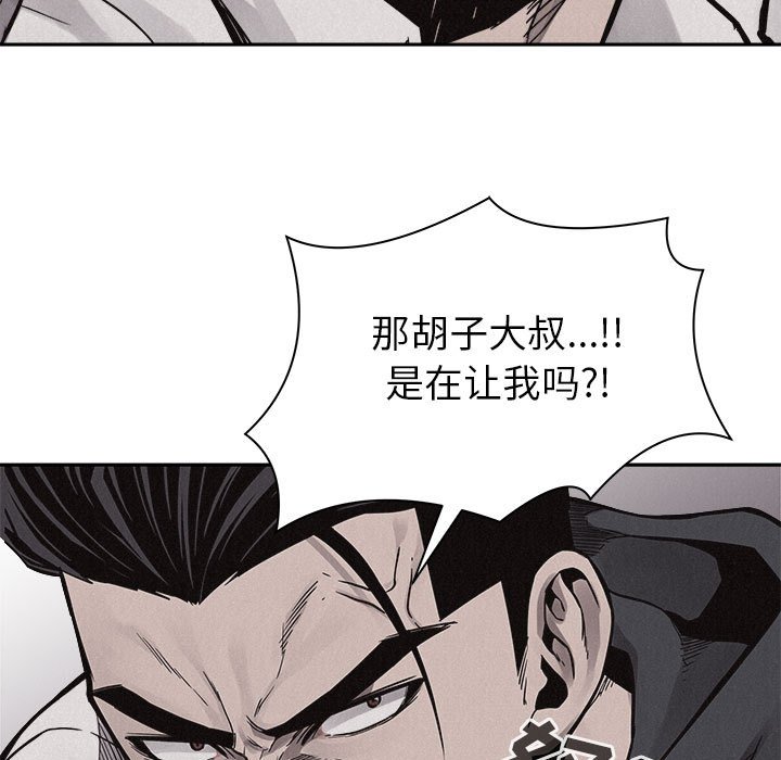第51话 第 43 页