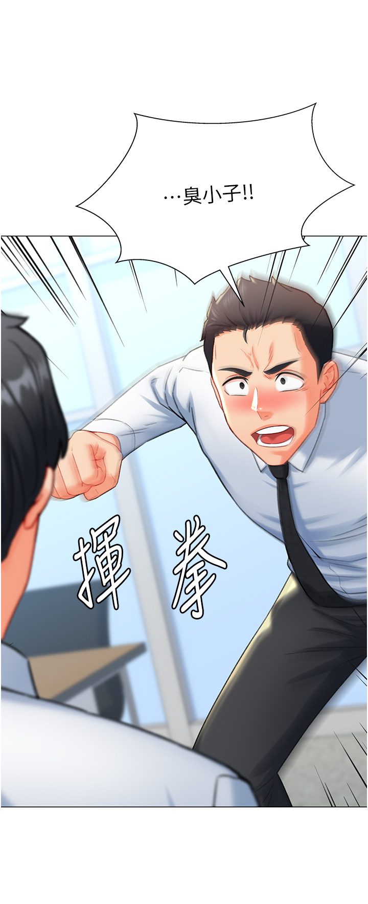 第7话 - 在欧巴面前被插下面 第 12 页