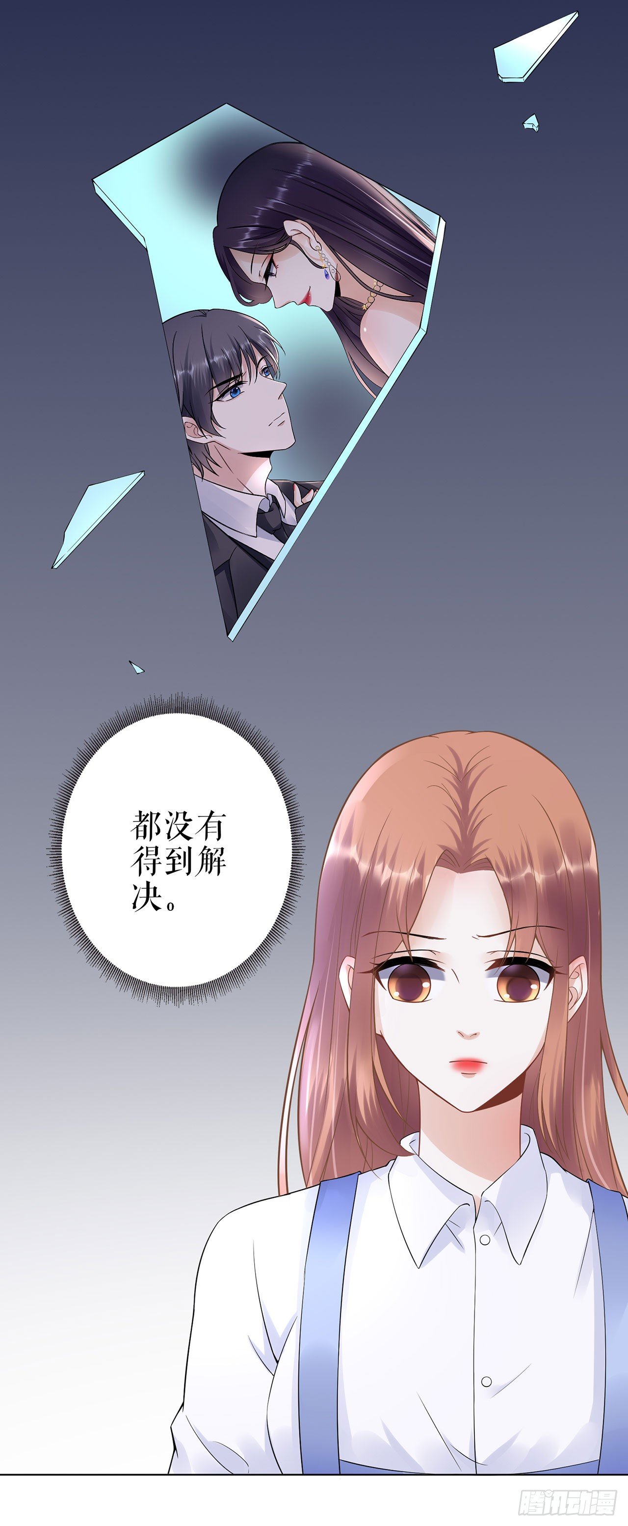 求婚 第 23 页