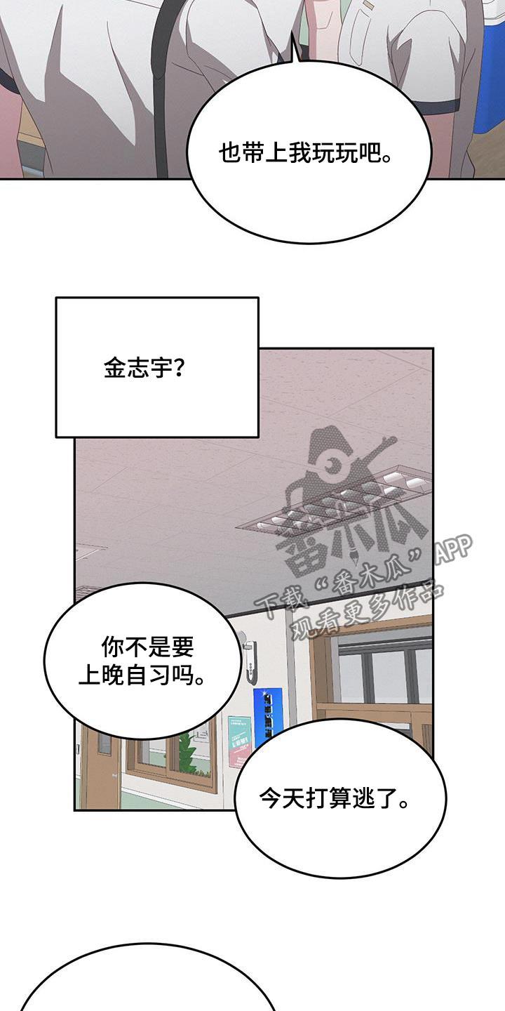 第28话 你要去哪 第 19 页