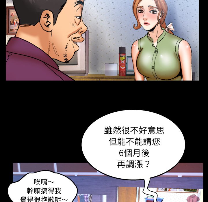 第43话 第 47 页