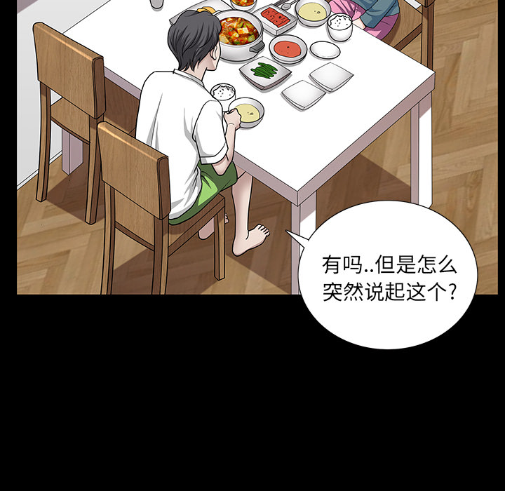 第23话 第 86 页