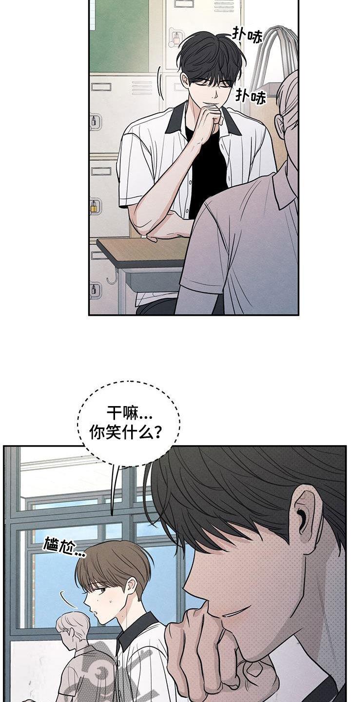 第114话 【第二季】受伤 第 7 页