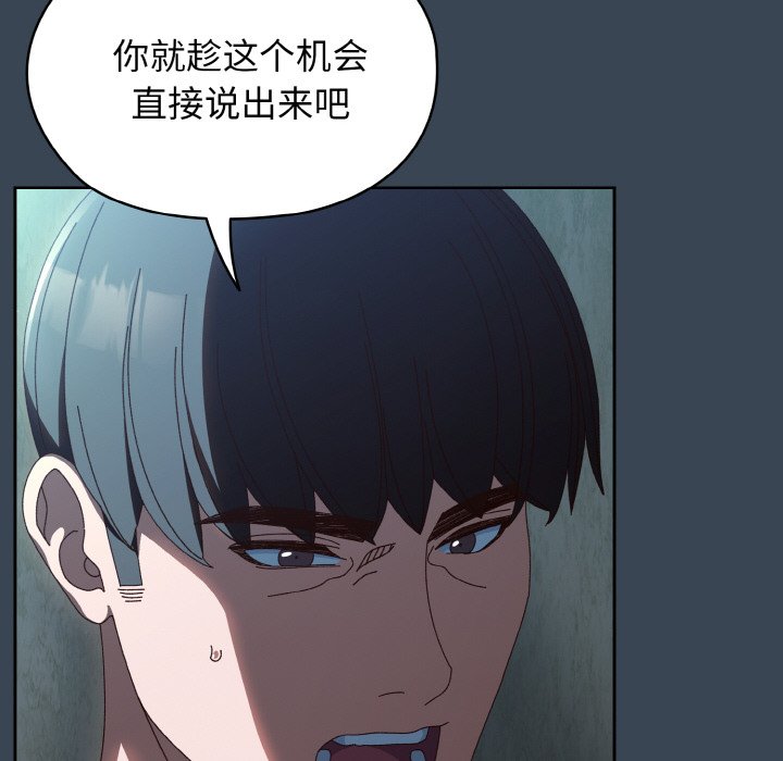 第38话 第 132 页
