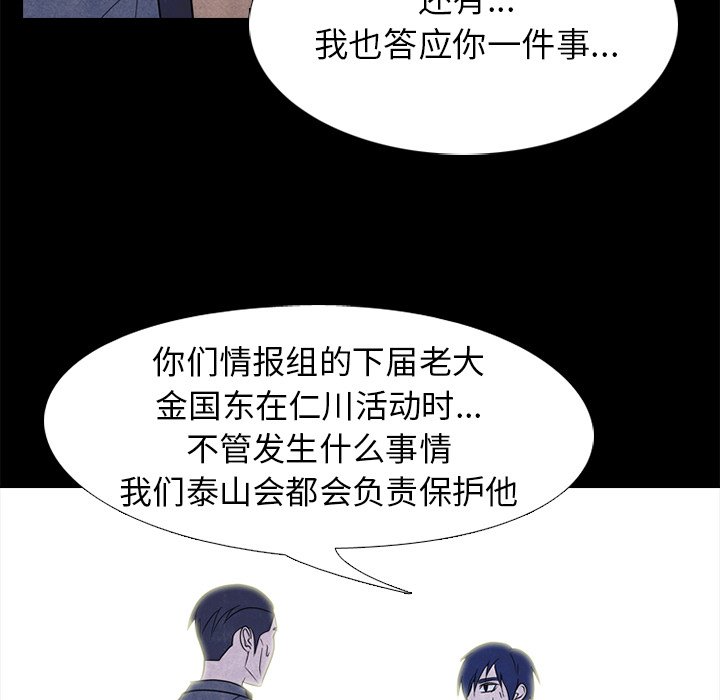 第229话 第 132 页