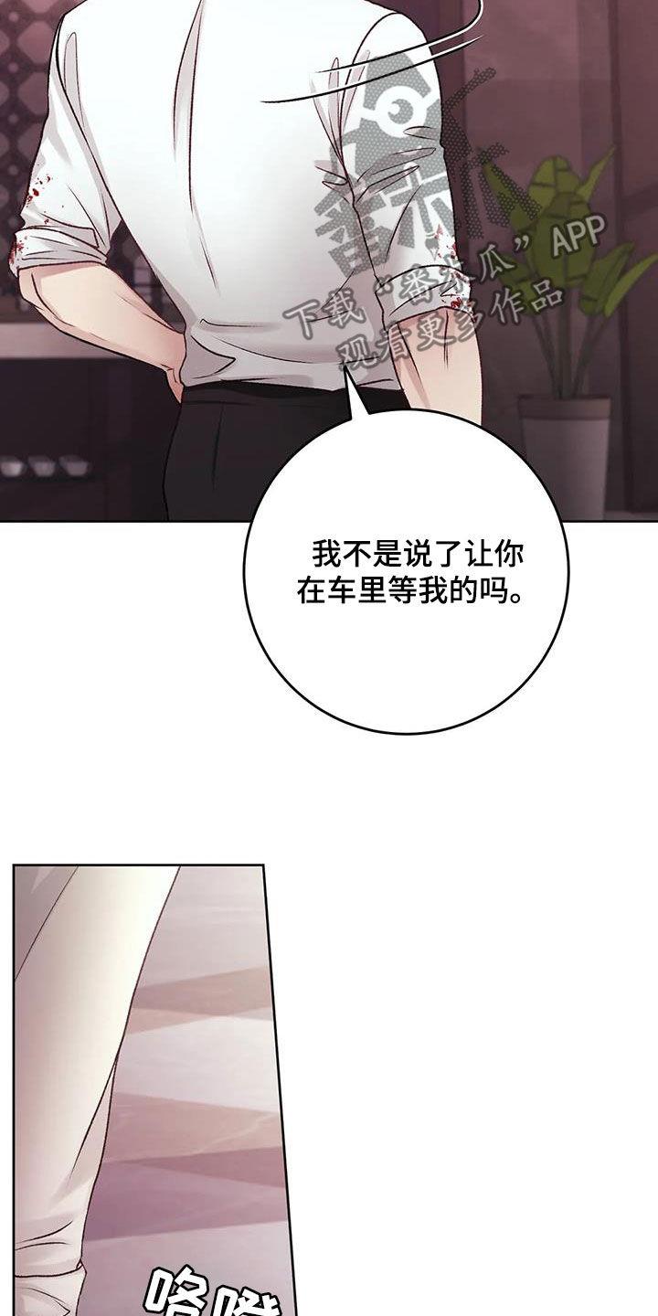 第42话 我们回家 第 17 页