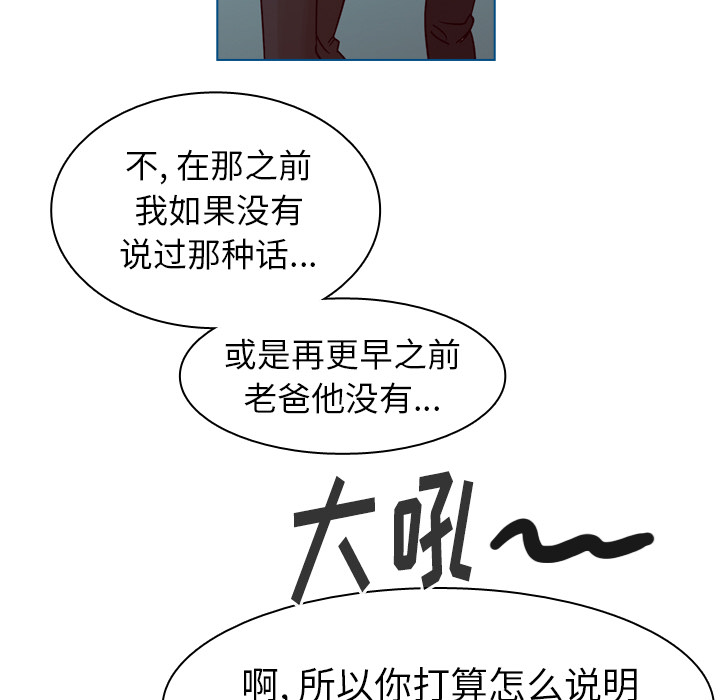 第43话 第 16 页
