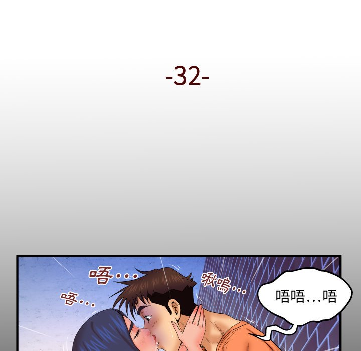 第32话 第 5 页