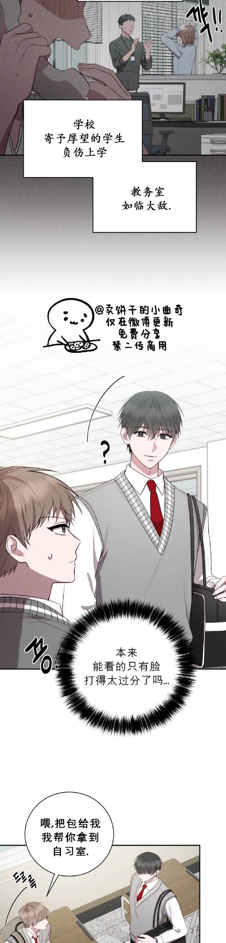 第21话 第 3 页