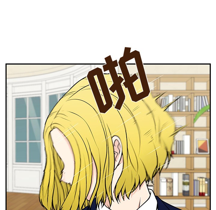 第29话 第 76 页