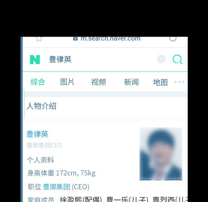 第67话 第 92 页
